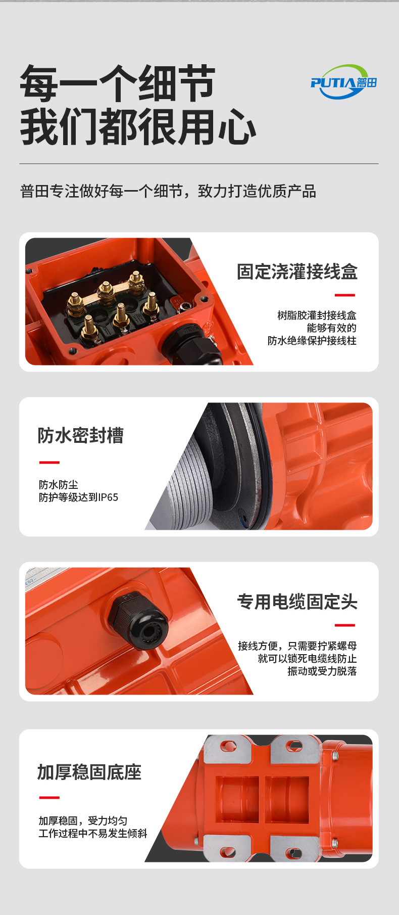 變頻振動電機(jī)特點